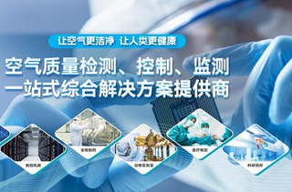 蓄勢添能！億天凈化榮獲 “優秀企業” 稱號