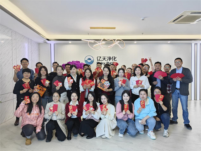 億天凈化丨龍行大運，開工大吉！