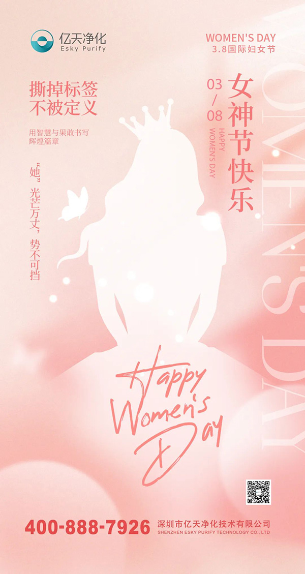 女神節丨祝你向陽而生,光芒萬丈!