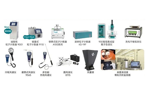 潔凈環(huán)境綜合性能檢測驗證服務(wù)