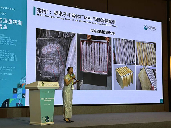 億天凈化總經理出席第八屆綠色工廠廠務大會,演講聚焦技術實踐引關注