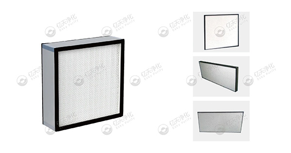 空氣潔凈高效過(guò)濾器工藝分類