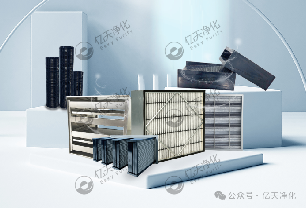 化學過濾器 丨 高效除氣態污染,守護潔凈空氣